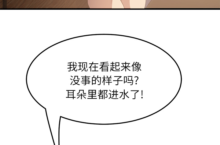 边缘易致贫户什么意思漫画,第39章：顶嘴3图