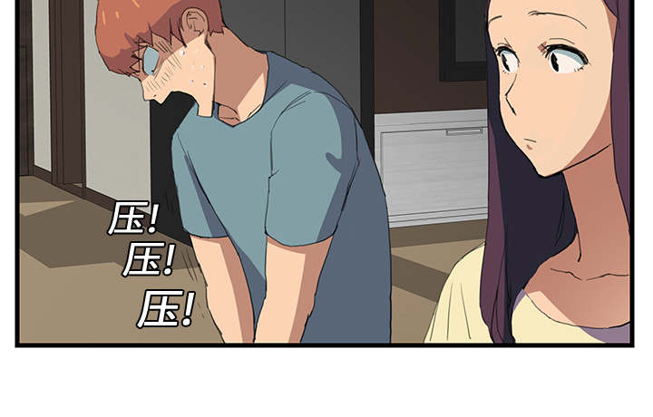 边缘易致贫户什么意思漫画,第2章：发怒1图