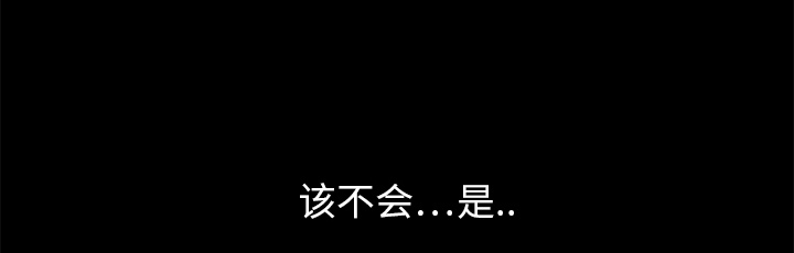 边缘关系漫画,第5章：吃光1图