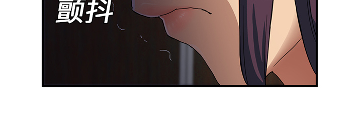 边缘型人格关系漫画,第19章：生气3图