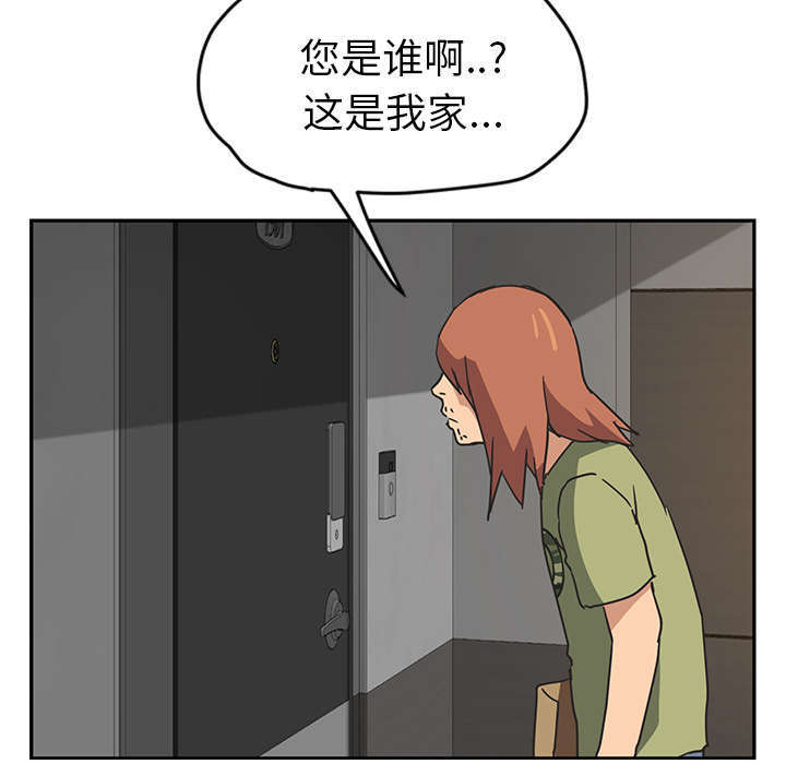 边缘型人格关系漫画,第97章：大结局1图