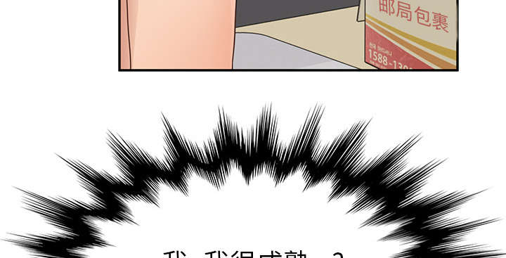 边缘人际关系漫画,第87章：怀孕4图