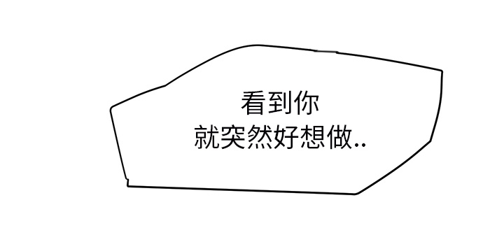 边缘关系漫画,第53章：狐狸精4图