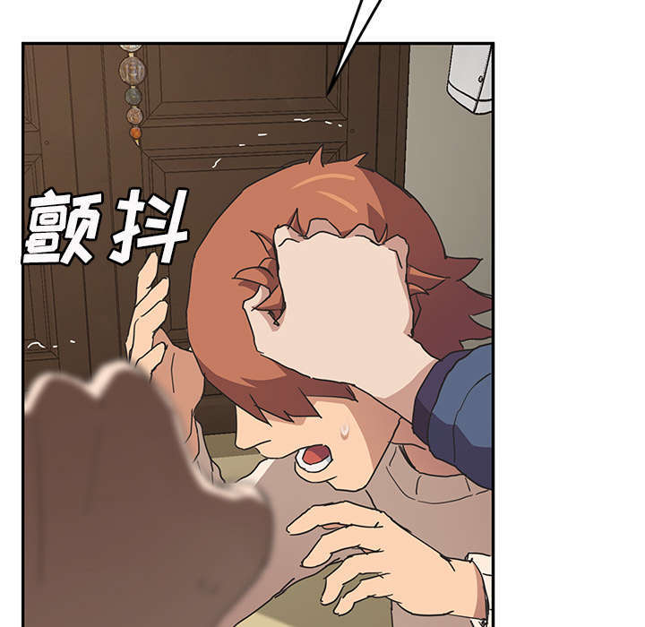 边缘型人格关系漫画,第91章：干脆去死吧5图