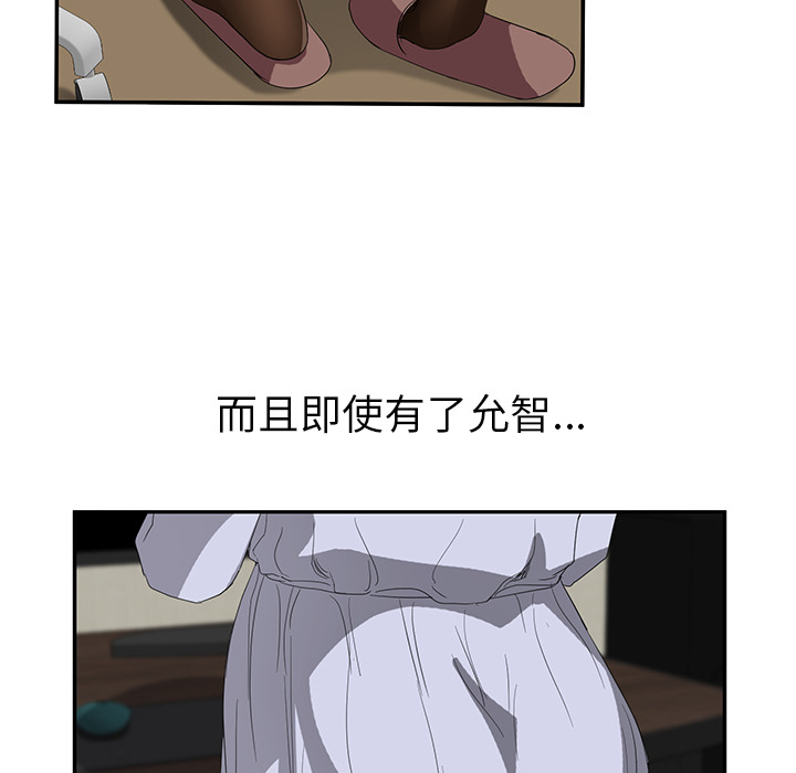 边缘关系免费阅读完整版漫画,第51章：强行2图