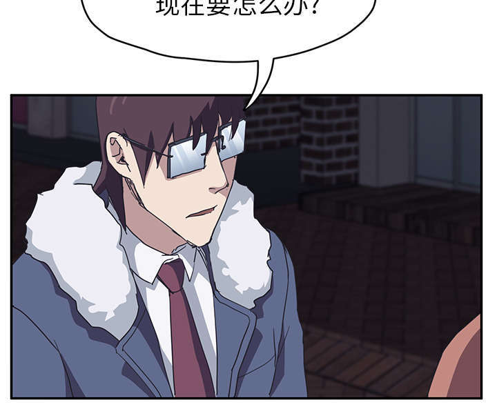 边缘关系免费阅读完整版漫画,第96章：下雪了2图