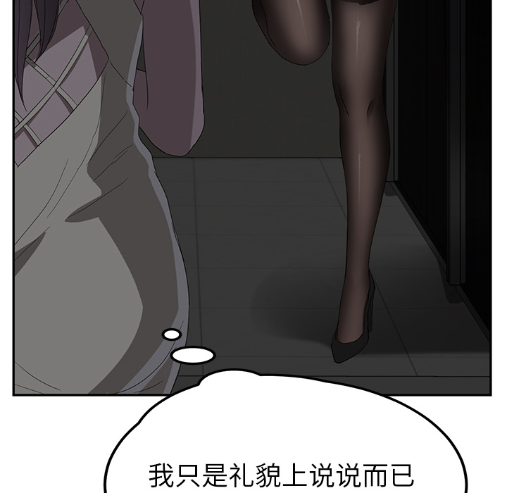 边缘易致贫户什么意思漫画,第51章：强行3图
