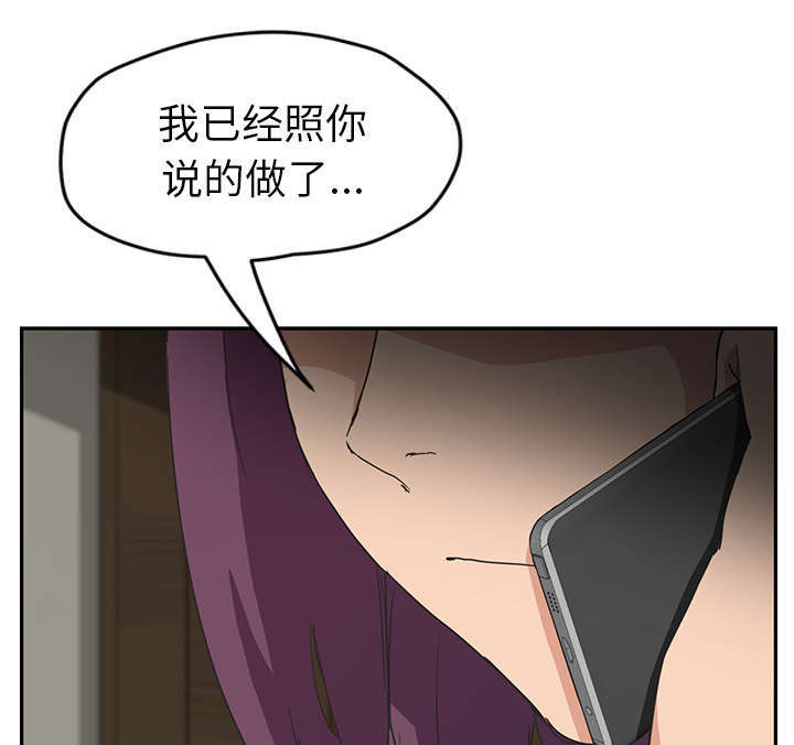 边缘易致贫户什么意思漫画,第94章：喜欢我吧3图