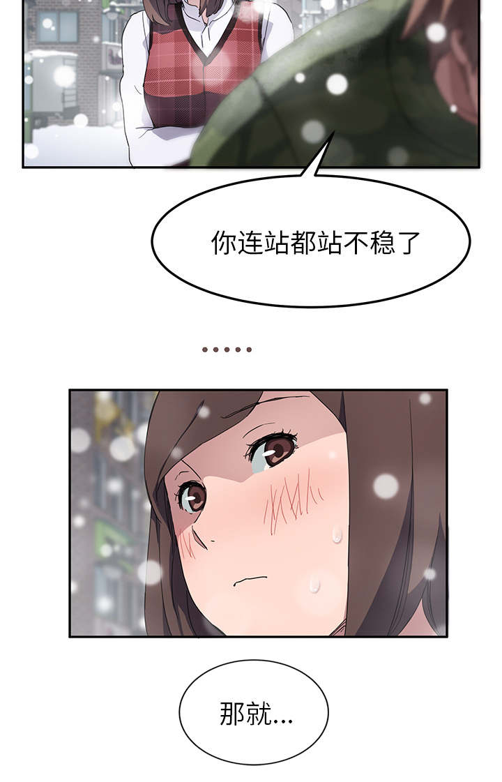 边缘易致贫户什么意思漫画,第74章：可依靠的背后5图