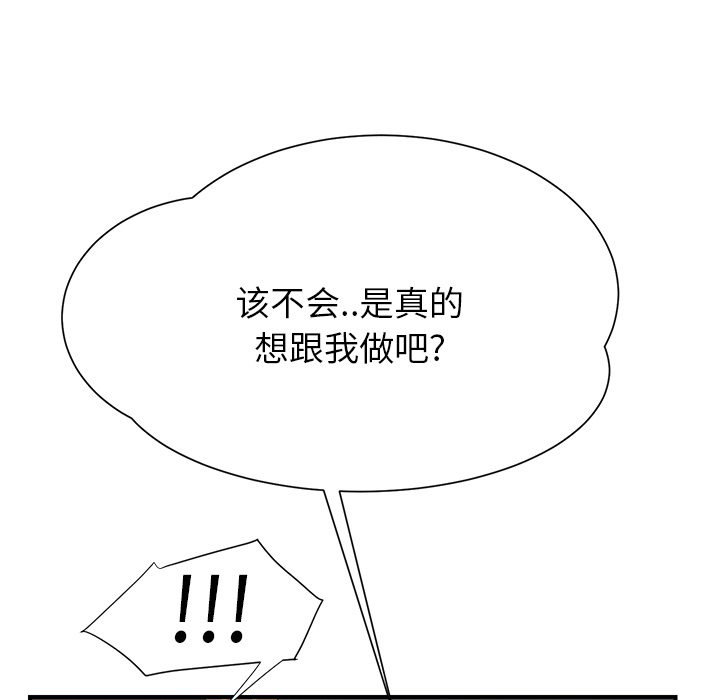 边缘关系免费阅读完整版漫画,第24章：保密4图