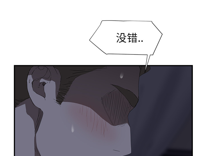 边缘型人格关系漫画,第53章：狐狸精4图