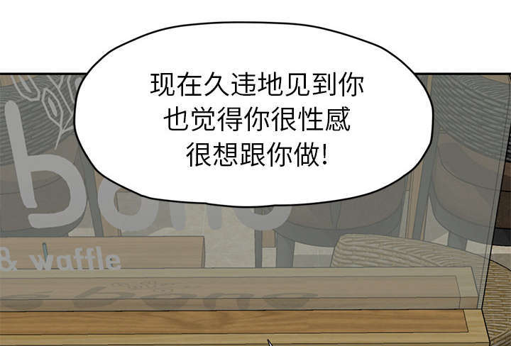 边缘型人格关系漫画,第94章：喜欢我吧1图