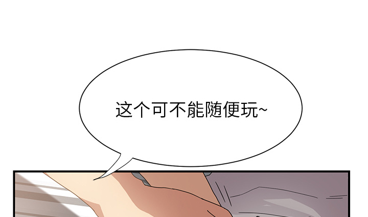 边缘易致贫户什么意思漫画,第19章：生气1图