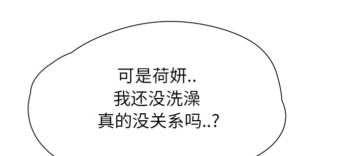 边缘型人格关系漫画,第32章：相信5图