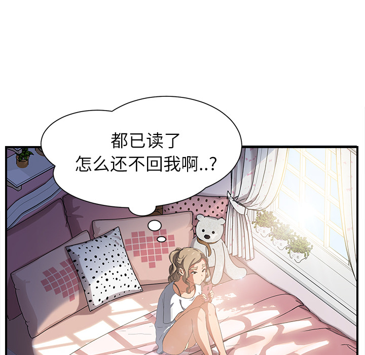 边缘关系漫画,第24章：保密5图