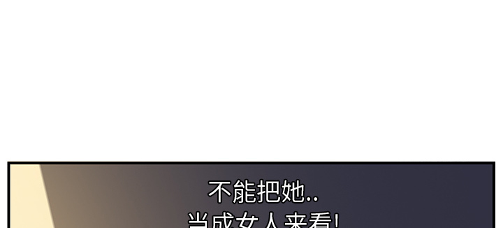 边缘型人格关系漫画,第3章：西葫芦1图