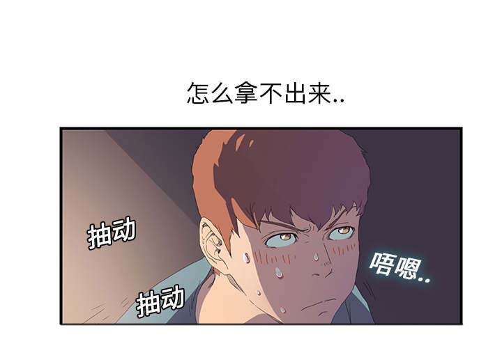 边缘型人格关系漫画,第3章：西葫芦5图