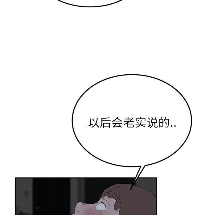 边缘岁月电影国语漫画,第50章：夜敲门3图