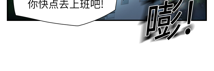 边缘人际关系漫画,第18章：睡懒觉5图