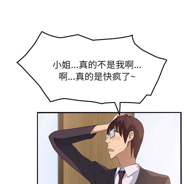 边缘型人格关系漫画,第40章：调查2图