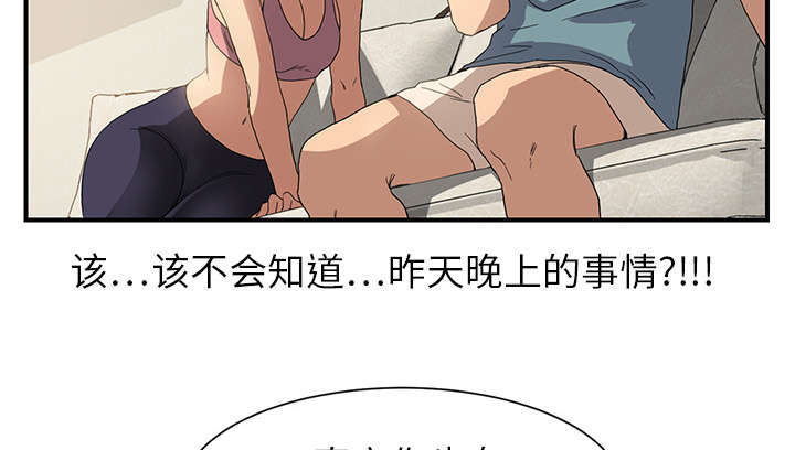 边缘关系漫画,第7章：看电视2图