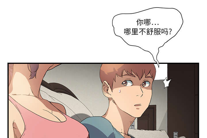 边缘关系漫画,第7章：看电视2图