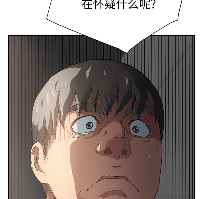 边缘关系漫画,第34章：丝袜问题4图