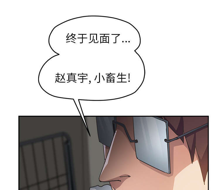 边缘型人格关系漫画,第91章：干脆去死吧2图