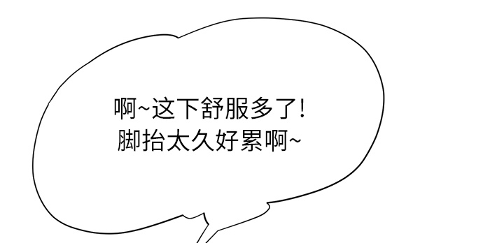 边缘关系漫画,第26章：调查2图