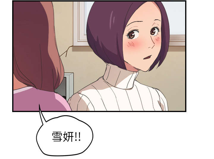 边缘岁月电影国语漫画,第85章：谁的孩子4图