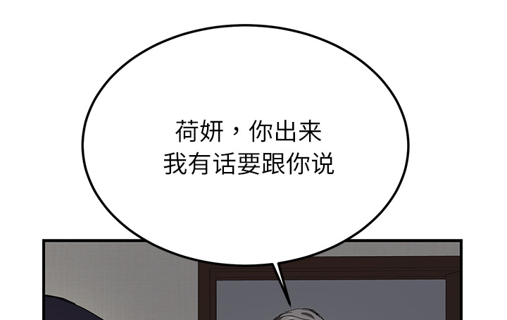 边缘型人格关系漫画,第28章：隐藏身份3图