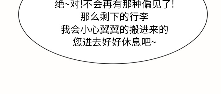 边缘岁月电影国语漫画,第2章：发怒3图