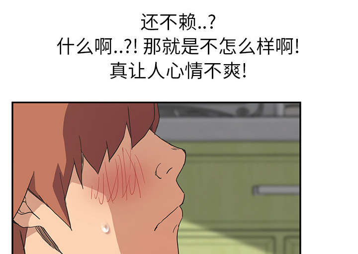 边缘岁月电影国语漫画,第85章：谁的孩子3图