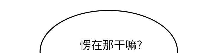 边缘岁月电影国语漫画,第86章：不该来的人4图