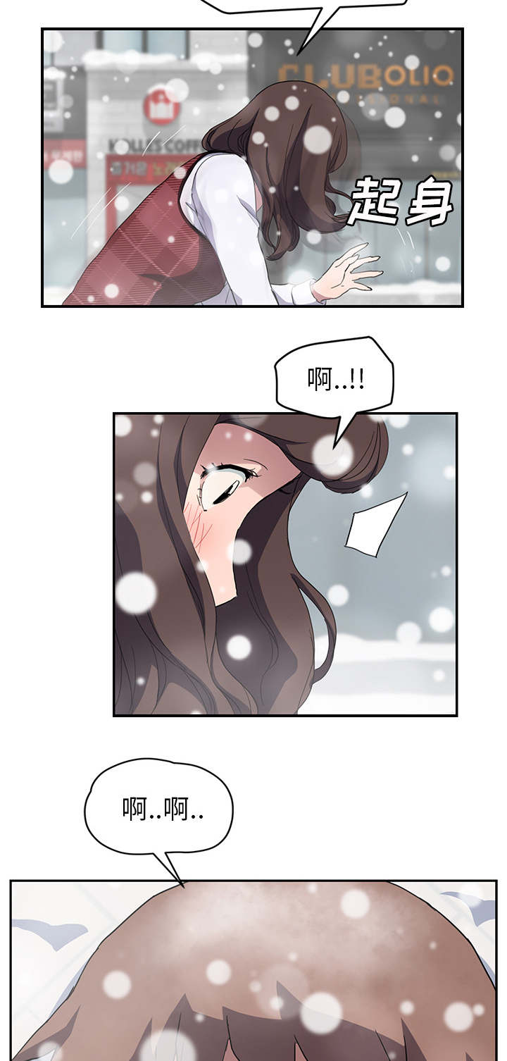 边缘关系漫画,第74章：可依靠的背后3图