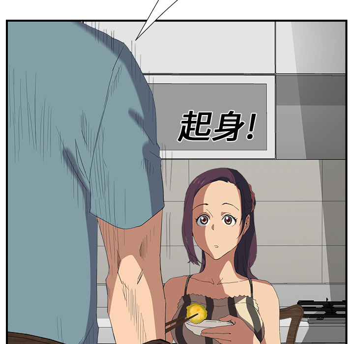 边缘岁月电影国语漫画,第5章：吃光3图