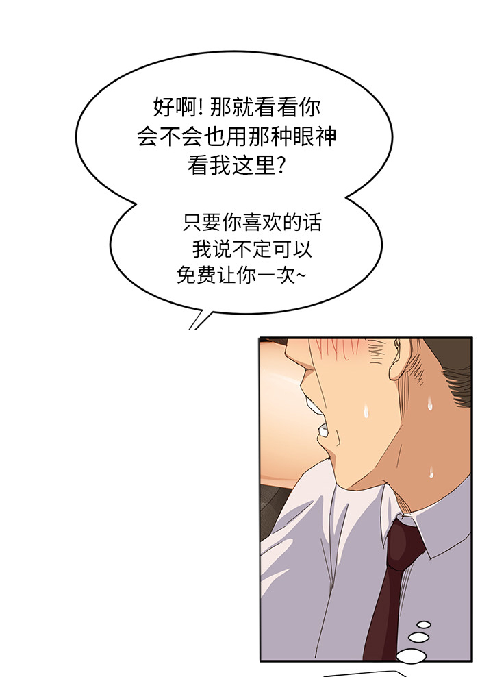 边缘关系免费阅读完整版漫画,第47章：不会有事1图