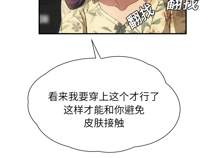 边缘岁月电影国语漫画,第25章：继续上课1图