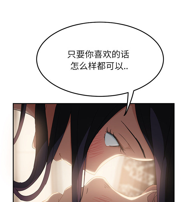 边缘关系免费阅读完整版漫画,第44章：偷情4图