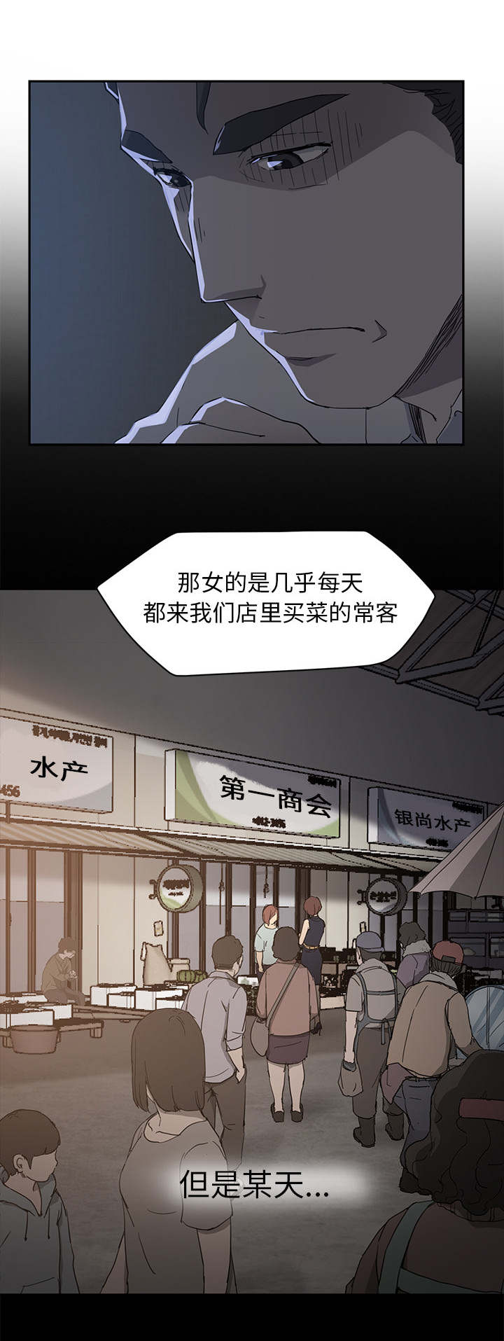 边缘关系漫画,第66章：真实2图