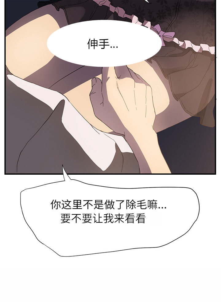 边缘关系免费阅读完整版漫画,第14章：漱口4图