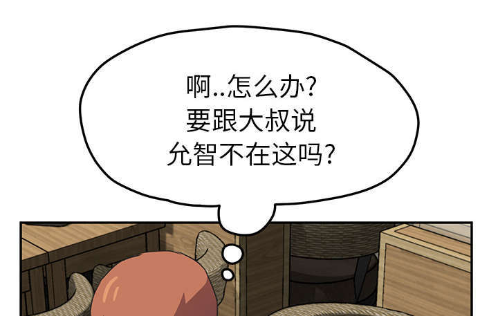 边缘岁月电影国语漫画,第93章：会面4图