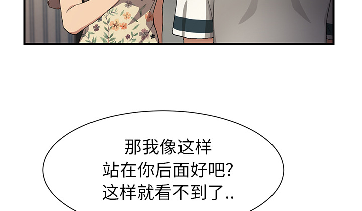 边缘关系漫画,第23章：教导2图