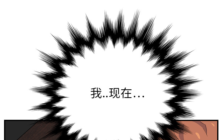 边缘岁月电影国语漫画,第29章：本来面目2图