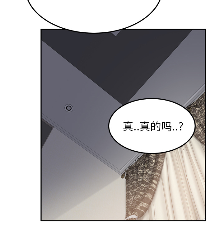 边缘关系漫画,第41章：开玩笑？1图