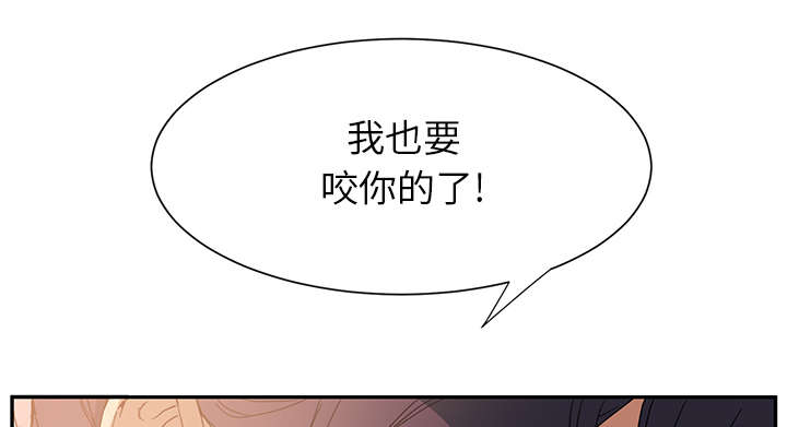 边缘关系漫画,第9章：神志不清2图