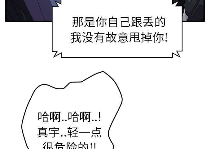 边缘型人格关系漫画,第94章：喜欢我吧4图