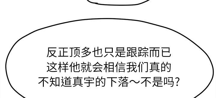 边缘关系漫画,第89章：小妈5图