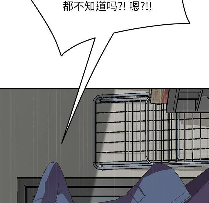 边缘型人格关系漫画,第91章：干脆去死吧1图