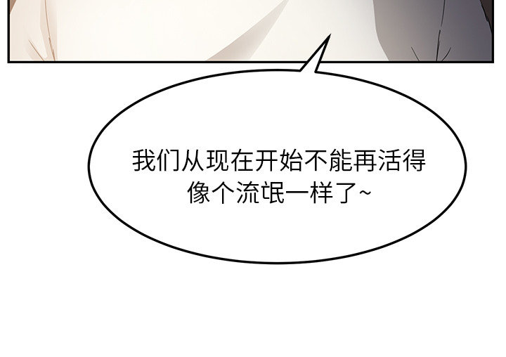 边缘型人格关系漫画,第40章：调查1图